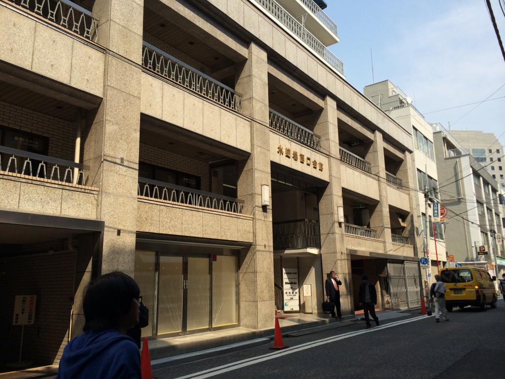 水道橋西口会館
